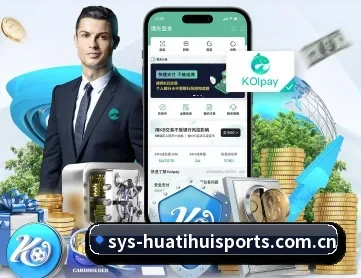 华体会官方登入 APP 深度功能